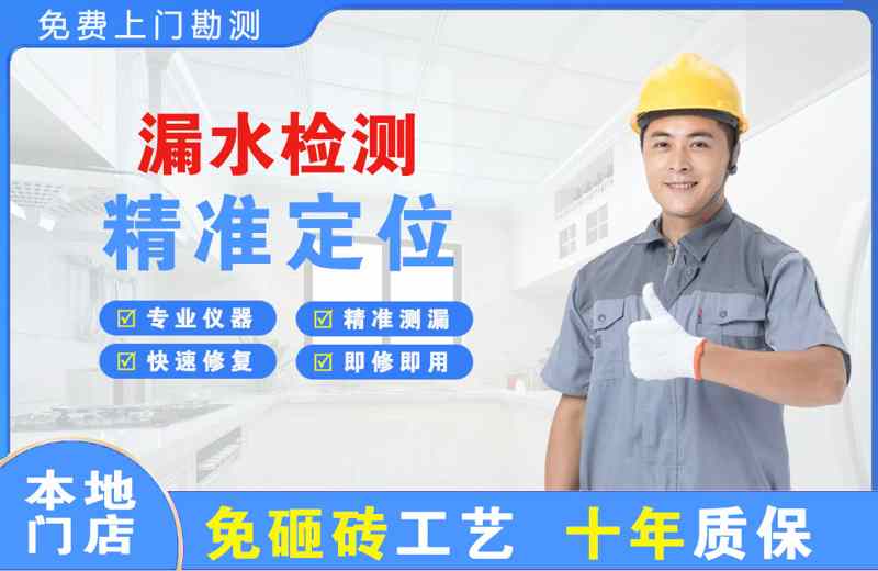 刚察漏水检测精准定位